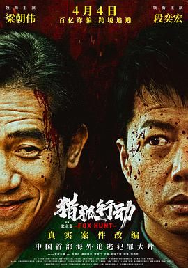 《荒岛惊魂》海报